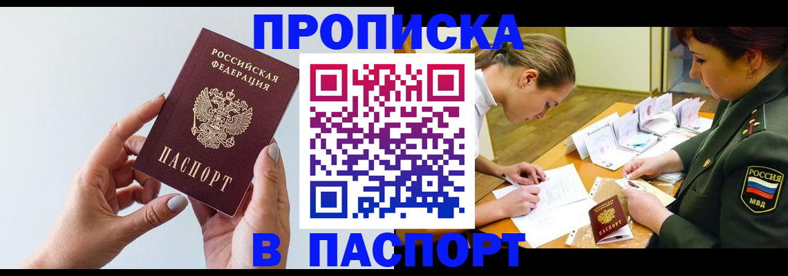 прописка для школы в Тогучине